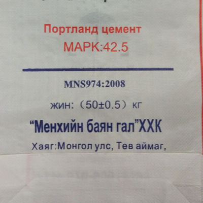 Το κατώτατο τσιμέντο φραγμών 25KG 40KG 50KG τοποθετεί τη βαλβίδα PP αστεριών αγγελιών συσκευάζοντας σε σάκκο τις τσάντες