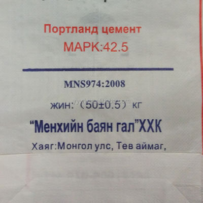 Πλακέτες βαλβίδων υφασμένου τσιμέντου PP Αδιάβροχη εκτύπωση Offset